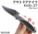 アウトドアナイフ(knife-27)(4)
