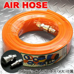 https://thumbnail.image.rakuten.co.jp/@0_mall/wich/cabinet/gazou39/cro-airhose23m-1.jpg