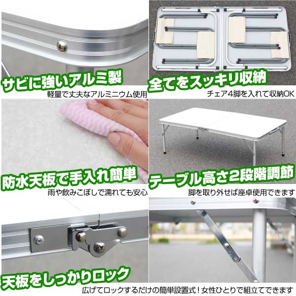 折り畳み式アルミレジャーテーブルチェア4脚セット(PC1812-1B) キャンプ BBQバーベキュー ピクニック レジャー 折りたたみ テーブルチェアセット通販格安セール情報 楽天 通販