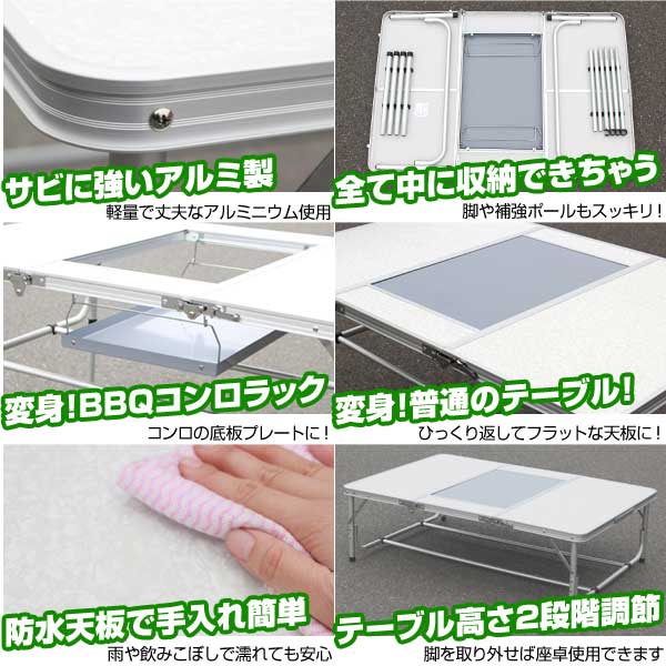 折り畳み式アルミBBQテーブル(PC1813-2) キャンプ BBQバーベキュー ピクニック レジャー 折りたたみ通販格安セール情報　楽天　通販