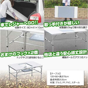 折り畳み式アルミBBQテーブル(PC1813-2) キャンプ BBQバーベキュー ピクニック レジャー 折りたたみ通販格安セール情報 楽天 通販