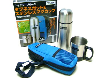【在庫処分】『タフネスポット&ステンレスマグカップ』(携帯ポーチ付)