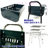 【送料無料】バーベキューコンロ605×300mm(H-4500)