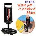 【送料無料】INTEX社製 Wクイックハンドポンプ(36cm) 68614