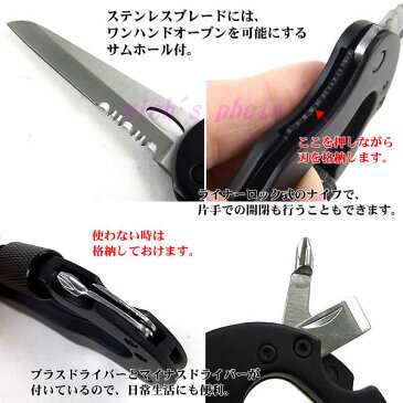 カラビナナイフ 半波刃