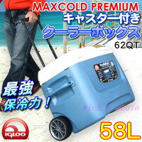 IgLooMAXCOLDPREMIUMキャスター付きクーラーボックス62QT58L