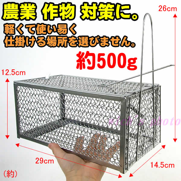 箱罠(箱ワナ) 踏板式小動物捕獲器 トラップゲージ