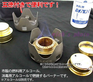 ALOCS アルコールストーブ バーナー ゴトク付き(CS-B02)通販格安セール情報 楽天 通販