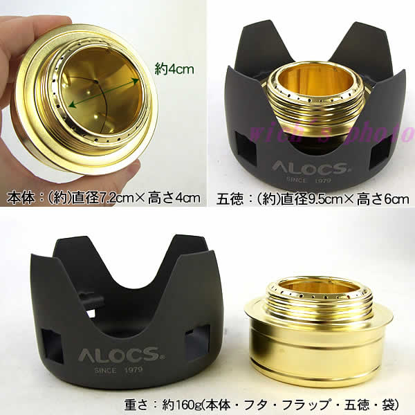 ALOCS アルコールストーブ バーナー ゴトク付き(CS-B02)通販格安セール情報　楽天　通販