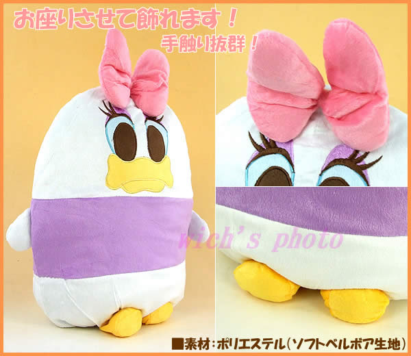 ディズニー座り型ティッシュカバーぬいぐるみ(デイジーダック) [2]