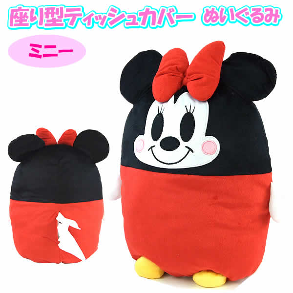 楽天市場】ぬいぐるみ ティッシュ カバー ディズニーの通販 楽天市場】ぬいぐるみ ティッシュ カバー ディズニーの通販
