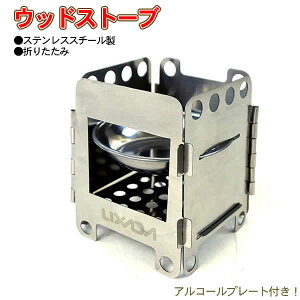 Lixada ステンレススチール製折りたたみウッドストーブ通販格安セール情報 楽天 通販