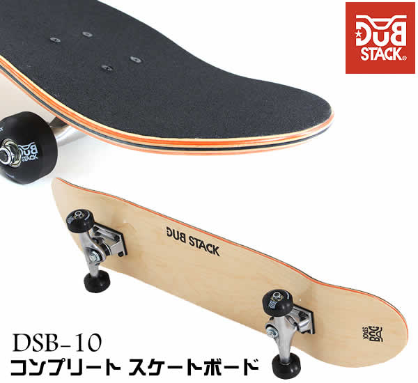 【送料無料・代引き不可】DUB STACK スケートボード　DSB-10