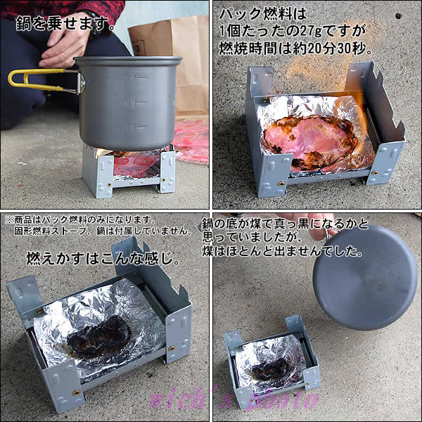 固形燃料で炊飯が超便利 おすすめ商品10選と使い方をご紹介 キャンプや登山で活躍 暮らし の