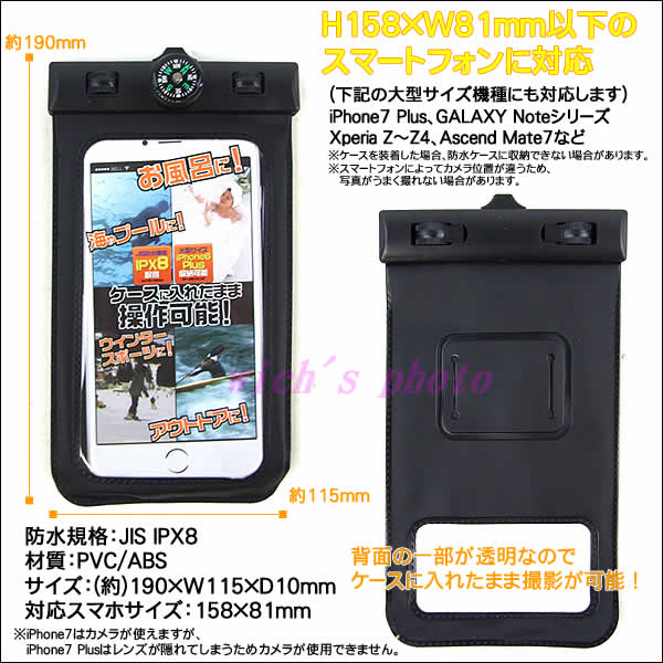 スマートフォン用防塵・防水ケース 大型サイズ(158×81mm)収納可能