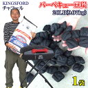 KINGSFORD キングスフォード チャコール バーベキュー豆炭 20LB(9.07kg)×1袋 BBQ 炭 火起こし楽々 コストコ