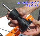 【送料無料】Zray ユーロピンタイプ ジョイント