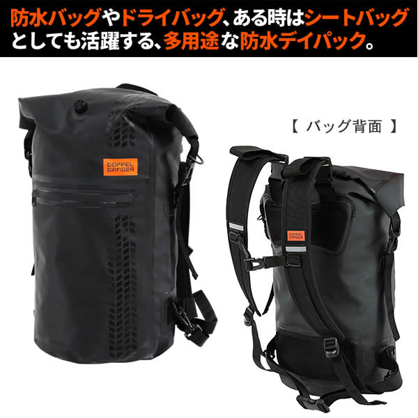 【送料無料・代引き不可】DOPPELGANGER ターポリンデイパック（DBT420-BK/ブラック)