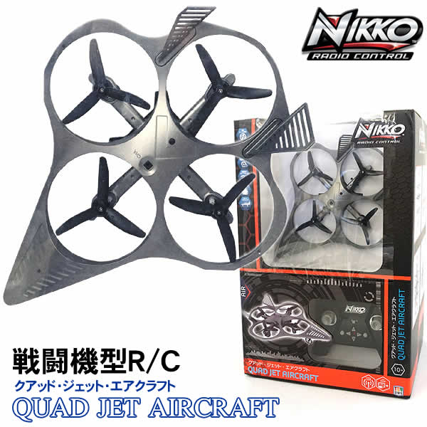 【送料無料】NIKKO 戦闘機型ラジコン RC QUAD JET AIRCRAFT(クアッド・ジェット・エアクラフト)