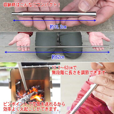 火吹き棒 火起こし ふいご 伸縮式