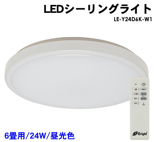 ̵ۥŵ LED󥰥饤ȡ6 24W LE-Y24D6K-W1 2800lm 饹ȥơ꡼ǽ...