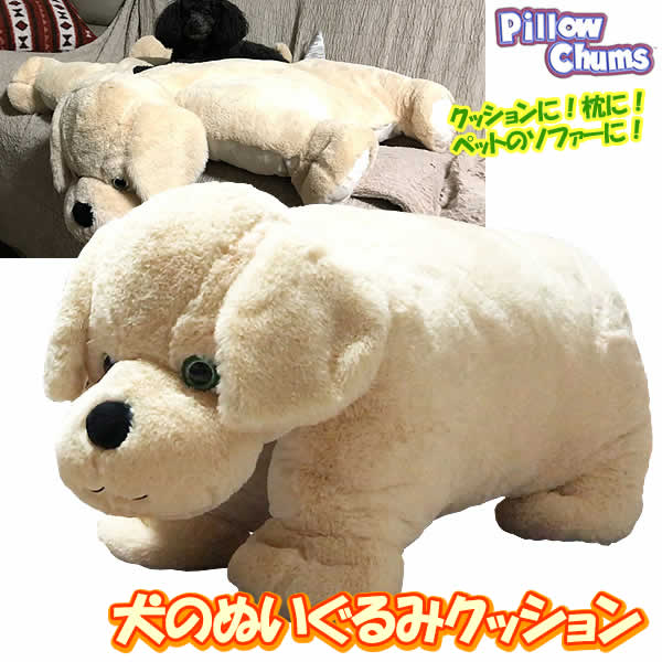 【送料無料】KELLYTOY Pillow Chums 犬のぬいぐるみクッション