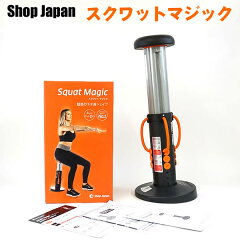 https://thumbnail.image.rakuten.co.jp/@0_mall/wich/cabinet/gazou54/squatmagic-1.jpg