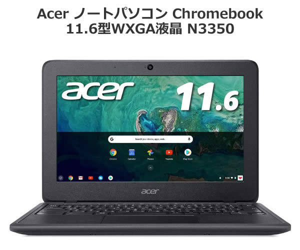 【送料無料】Acer ノートパソコン C732L-H14M Chromebook 11.6型WXGA ...