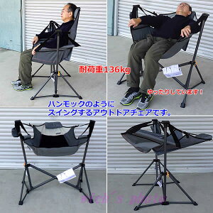 RIO スイングハンモックチェアー アウトドアチェア 耐荷重136kg 枕とドリンクホルダー付 シート調整可能 スウィングハンモックチェア通販格安セール情報 楽天 通販