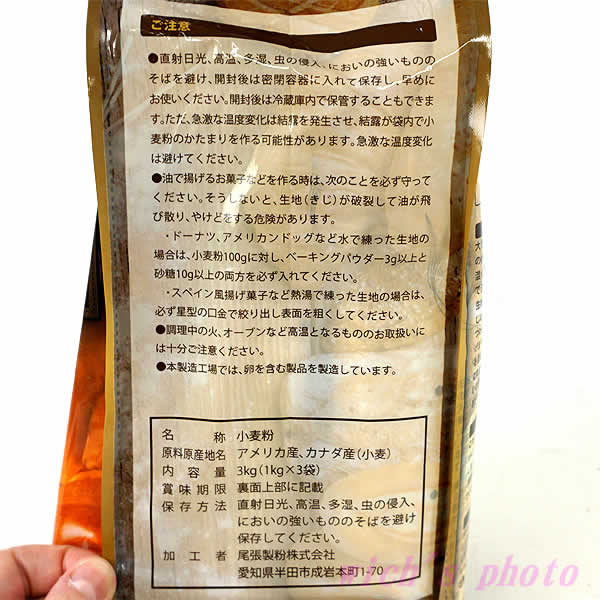 【送料無料】尾張製粉 強力小麦粉1kg×3袋 パン作り 自家製 自宅 家庭用 強力粉 3kg 2