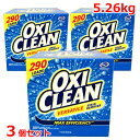 【送料無料】【3個セット】OXICLEANオキシクリーン大容量5.26kg 計量スプーン付 マルチパーパスクリーナー OxiClean Multi Purpose Cleaner パッケージが変わりました