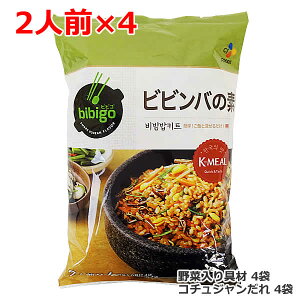 bibigo ビビンバの素 2人前×4 セット ビビゴ 韓国 CJ FOODS 韓食