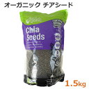 【送料無料】Absolute Organic オーガニックチアシード 1.5kg 大容量 有機 コス ...