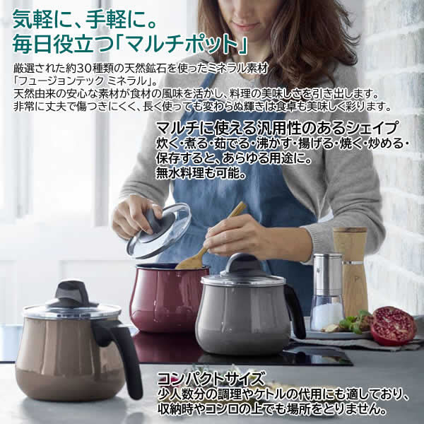 Deanご予約受付中 送料無料 フュージョンテック ミネラル マルチポット 14cm 蓋付き ダークブラス 1 7l マルチ鍋 片手鍋 Ih対応 レシピブック付き プレスケール4lw 鍋 フライパンキッチン用品 食器 調理器具 Www Meandertravel Com