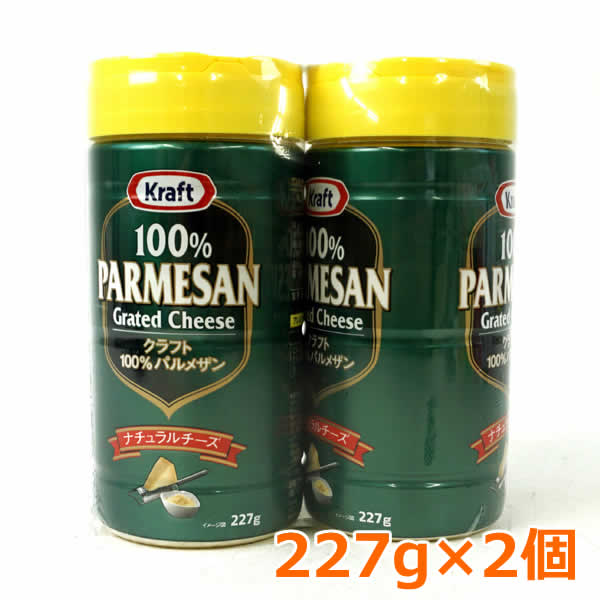 KRAFT クラフト 100％パルメザンチーズ 227g×2個 大容量 業務用 粉チーズ アメリカ産ナチュラルパルメザン100％使用 ナチュラルチーズ クラフト100％パルメザン 米国産ナチュラルパルメザンチーズを100%使用。 パスタ・サラダ・カレー・スープなど、様々なメニューにコクと香りをプラスします。 お得な227gの2本セットです！ ■仕様 ■種類別：ナチュラルチーズ ■原材料名生乳、食塩 ■内容量：227g ■2個セット ■原産国名：アメリカ ■輸入者：エムケーチーズ株式会社 ■販売者：森永乳業株式会社 ■アレルゲン(27品目中)：乳成分 ■JANコード：4902720125413 ※商品はモニターによって色合いが異なって見える場合があります。 ※商品は予告なく仕様やデザイン、パッケージ等が変更される場合があります。 ※多少のパッケージ汚れや傷等は予めご了承ください。 もちろん新品未使用品！ この機会をお見逃しなく！ この商品の運送サイズはです。