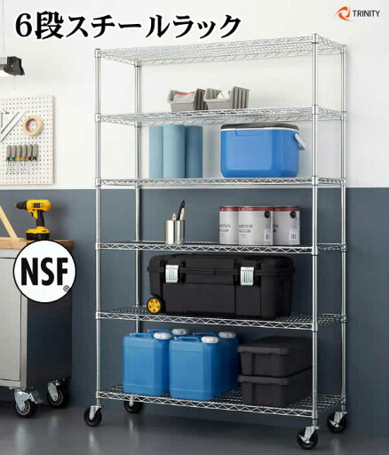 【送料無料】TRINITY 6段スチールラック(幅121.9×高さ182.8×奥行45.7cm 最大積載重量362kg)メタルラック 1段当たりの耐荷重60kg トリニティ キャスター付き 【送料無料】TRINITY 6段スチールラック(幅121.9×高さ182.8×奥行45.7cm 最大積載重量362kg)メタルラック 1段当たりの耐荷重60kg トリニティ キャスター付き
