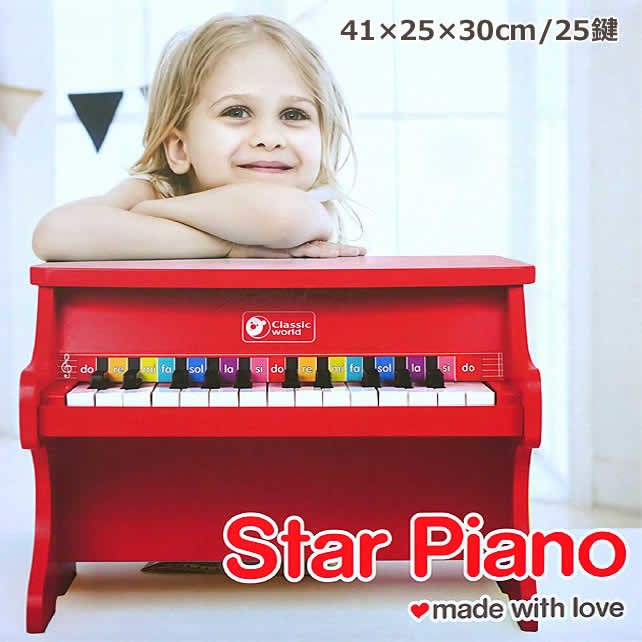 【送料無料】Classic world Star Piano クラシックワールド スターピアノ レッド 40532 アップライトピアノ 25鍵 ミニピアノ 木製 子供用 知育 楽器 玩具 おもちゃ プレゼント クリスマス 誕生日 コストコ