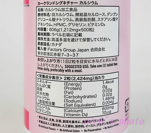 【送料無料】カークランド カルシウム 500粒 栄養補助食品 KIRKLAND Sigunature サ...