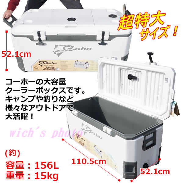 Coho コーホー 超大型 クーラーボックス 165QT 156L ブローモールド 大容量 特大 アウトドア キャンプ 釣り フィッシング BBQ バーベキュー 90缶 保冷7日間 ブロー成型 コストコ通販格安セール情報 楽天 通販