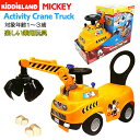 【送料無料】KIDDIELAND Activity Crane Truck ミッキー アクティビティ ...