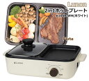 【送料無料】Lunon 2in1 