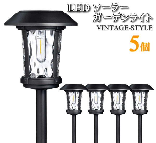 送料無料 Led ソーラー ガーデンライト ビンテージ電球 5個入 ソーラーライト ヴィンテージ電球 電球色 Ledライト 屋外照明 夜間自動点灯 庭園灯 Solar Led Pathway Lights コストコのレビュー クチコミとして参考になる投稿16枚