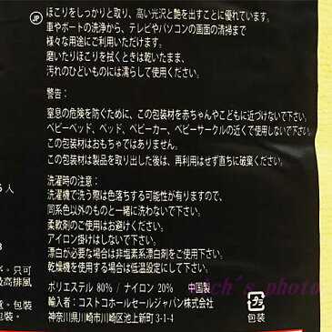 【送料無料】カークランド マイクロファイバータオル 36枚 掃除 洗車 窓拭き 厚手 大判 KIRKLAND カークランドシグネチャー コストコ