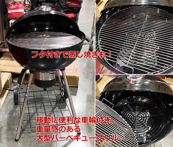 NAPOLEON ナポレオン チャコール ケトルグリル BBQグリル 大型バーベキューコンロ Kettle Grill アウトドア キャンプ バーベキュー通販格安セール情報 楽天 通販
