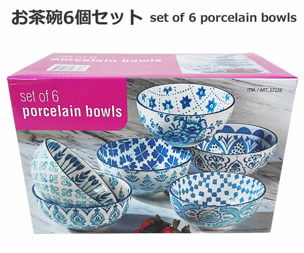 【送料無料】お茶碗 6個 セット set of porcelain bowls 443.6mL 直径12.7cm 飯碗 ライスボウル 磁器 お茶碗セット 贈り物 コストコのサムネイル