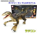 恐竜好きな子供に！動く恐竜のおもちゃをプレゼントしたいのでおすすめを教えて！