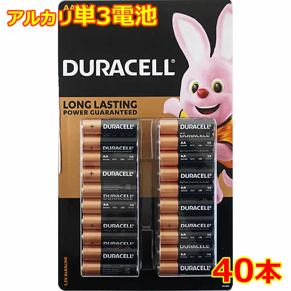 【送料無料】DURACELL デュラセル アルカリ 単3電池 40本 アルカリ電池 単3形 単3乾電池 アルカリ乾電池 1.5V Alkaline battery AA 40 長持ち 10年保存可能 水銀不使用