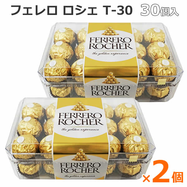 【送料無料】フェレロ ロシェ T-30 30個入 【2個セット】 375g 個包装 スイーツ チョコレート 30粒 お菓子 FERRERO ROCHER ヘーゼルナッツ イタリア バレンタイン ギフト