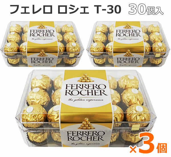 高級チョコレート（5000円程度） 【送料無料】フェレロ ロシェ T-30 30個入 【3個セット】 375g 個包装 スイーツ チョコレート 30粒 お菓子 FERRERO ROCHER ヘーゼルナッツ イタリア バレンタイン ギフト