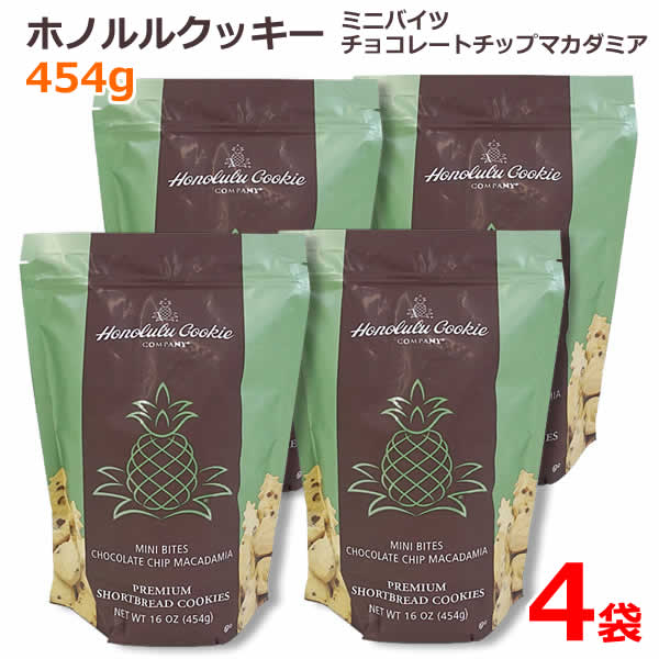 【送料無料】ホノルルクッキー ミニバイツ チョコレートチップマカダミア 454g【4袋セット】 Honolulu Cookie COMPANY MINI BITES CHOCOLATE CHIP MACADAMIA 16OZ(454g) ハワイ土産で有名なパイナップルの形のクッキー ハワイのおもてなし精神をあらわしたパイナップルの形の プレミアム・ショートブレッド・クッキーです。 長年にわたって改良されたレシピで、高品質の材料を使って ホノルルで焼き上げられたクッキーは、 ハワイの各島でお土産として販売されています。 こちらはミニサイズがなんと454gも入った大容量パック。 甘いチョコチップとマカダミアナッツが入った チョコレートチップマカダミアクッキーです。 ハワイの味を是非ご自宅で！ プレゼントとしてもおすすめです。 ■仕様 ■ミニ・バイツ・チョコレートチップマカダミアクッキー ■名称：焼菓子 ■原材料：小麦粉、バター、砂糖、セミスィートチョコレートチップ、卵、 　 マカダミアナッツ、塩/香料、乳化剤、(一部に小麦・乳成分・卵・大豆を含む) ■内容量：454g ■原産国：アメリカ合衆国 ■輸入者名：有限会社ニュースポケッツ ※商品はモニターによって色合いが異なって見える場合があります。 ※商品は予告なく仕様やデザイン、パッケージ等が変更される場合があります。 ※多少のパッケージ汚れや傷等は予めご了承ください。 ※沖縄・離島地域は別途送料1500円かかります。 ホノルルクッキーミニバイツはチョコレートチップとペパーミントがございます。こちらのチョコレートチップマカダミアクッキーは1袋、2袋セット、4袋セットがございますので、 ご注文時にお間違えのないようお願いいたします。 もちろん新品未使用品！ この機会をお見逃しなく！